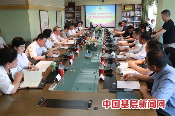 華春藥業與全國省級總經銷商簽署合作協議 華春藥業與全國省級總經銷商簽署合作協議